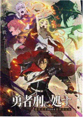 京吹剧场版 特别篇 合奏比赛 海报