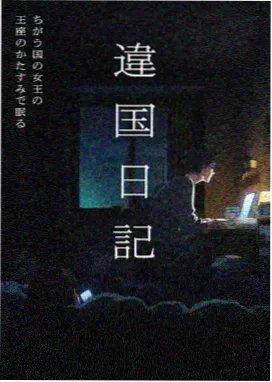 京吹剧场版 想要传达的旋律 海报